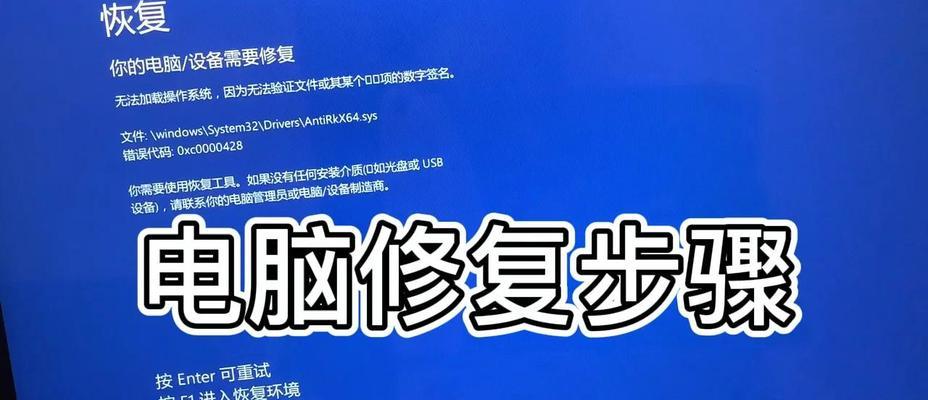 解决以ican365电脑打开显示错误的方法（掌握解决电脑显示错误的技巧）-第1张图片-数科之翼