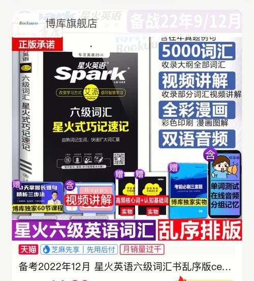揭秘星火英语电脑网页错误的背后（探寻网页错误对用户体验的影响及解决方法）-第2张图片-数科之翼