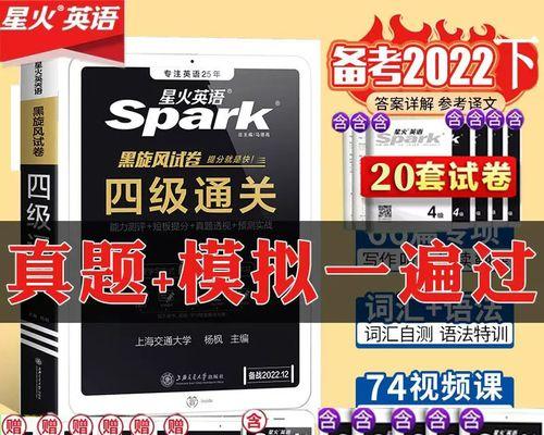 揭秘星火英语电脑网页错误的背后（探寻网页错误对用户体验的影响及解决方法）-第3张图片-数科之翼