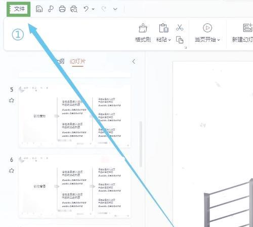 探究电脑中PPT格式错误及解决方法（解决电脑中PPT格式错误的有效途径）-第2张图片-数科之翼
