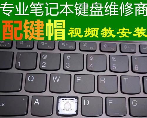 如何正确安装电脑移动键盘支架？（一步步教你安装移动键盘支架，提高使用舒适度）-第1张图片-数科之翼