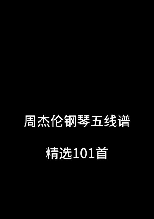 电脑钢琴教程-第2张图片-数科之翼