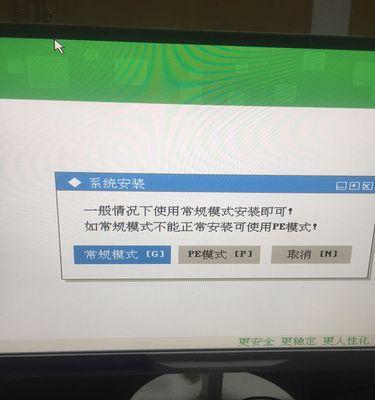 电脑加域参数错误的解决方法（优化电脑加域设置，解决参数错误）-第2张图片-数科之翼