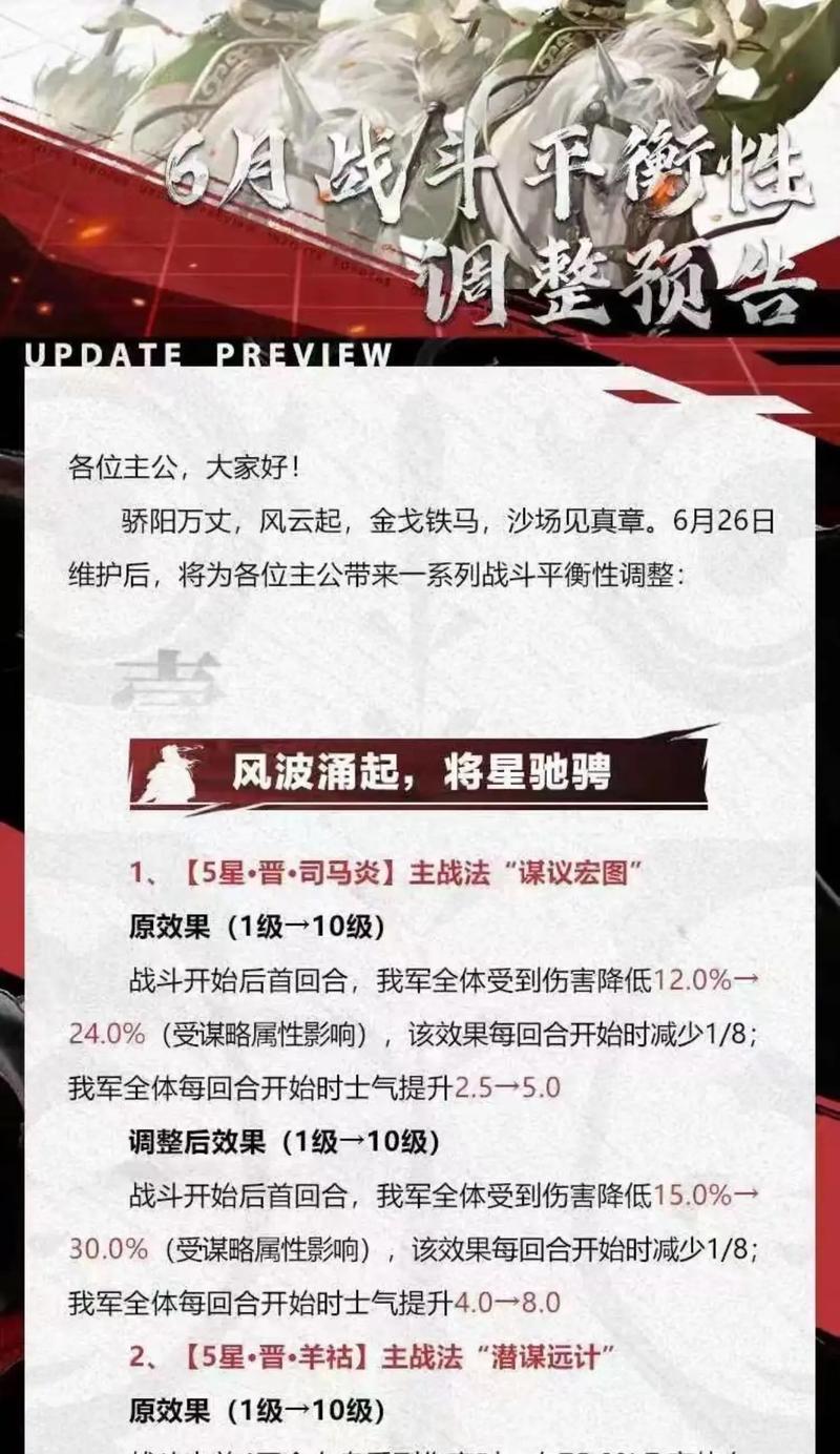 《电脑版率土之滨更新错误，玩家需注意》（频繁更新中的问题及应对策略）-第3张图片-数科之翼