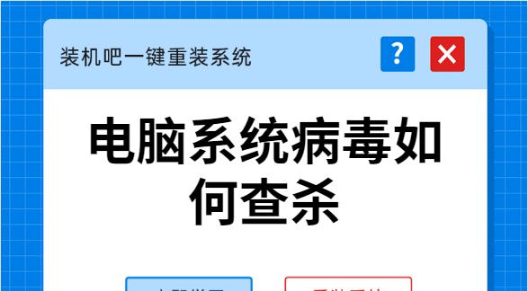 如何使用电脑病毒查杀网站保护您的电脑安全（一步步教你使用电脑病毒查杀网站，让您的电脑远离威胁）-第2张图片-数科之翼