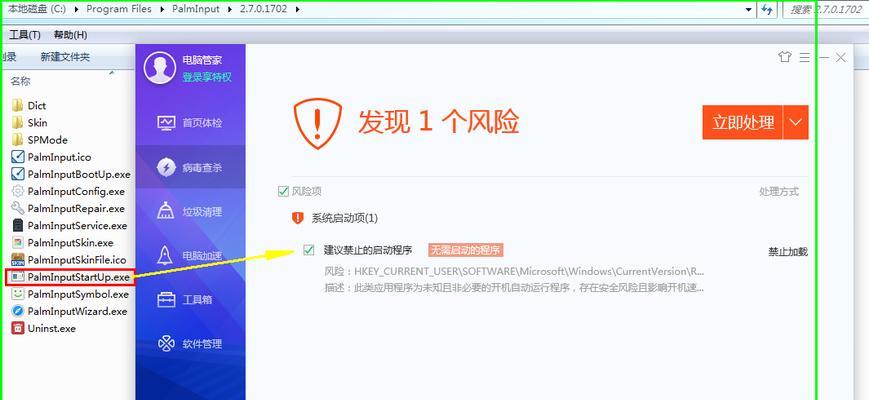 如何使用电脑病毒查杀网站保护您的电脑安全（一步步教你使用电脑病毒查杀网站，让您的电脑远离威胁）-第3张图片-数科之翼