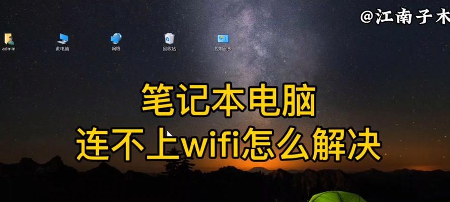 解决寝室电脑无法连接WiFi错误628的方法（快速排除错误628，让寝室电脑重新连接网络）-第3张图片-数科之翼