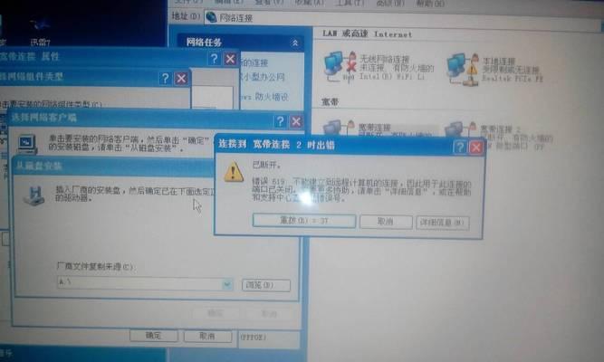 解决寝室电脑无法连接WiFi错误628的方法（快速排除错误628，让寝室电脑重新连接网络）-第2张图片-数科之翼