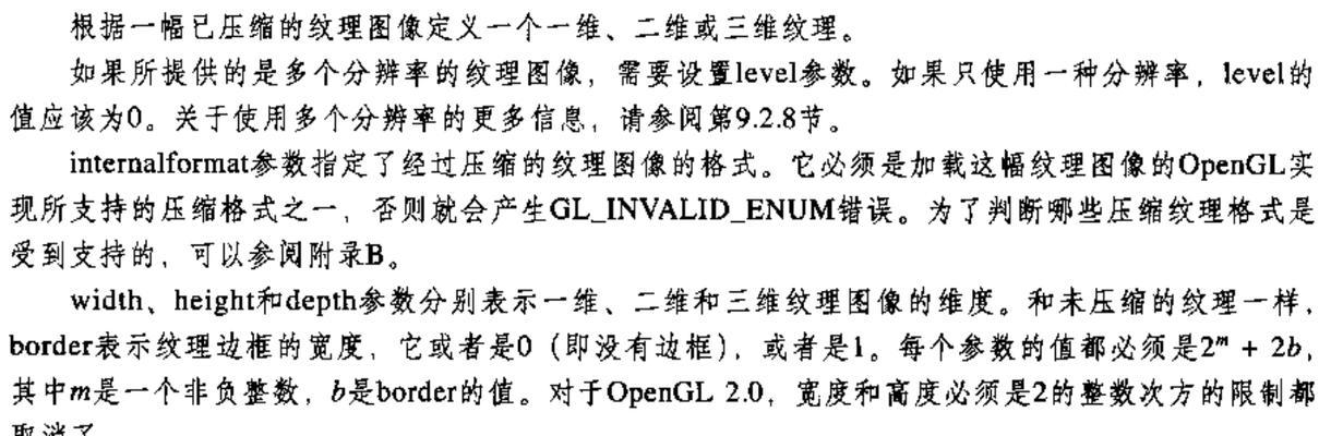 解决电脑上网LSP错误的方法（排查和修复网络连接问题，让上网更稳定）-第2张图片-数科之翼
