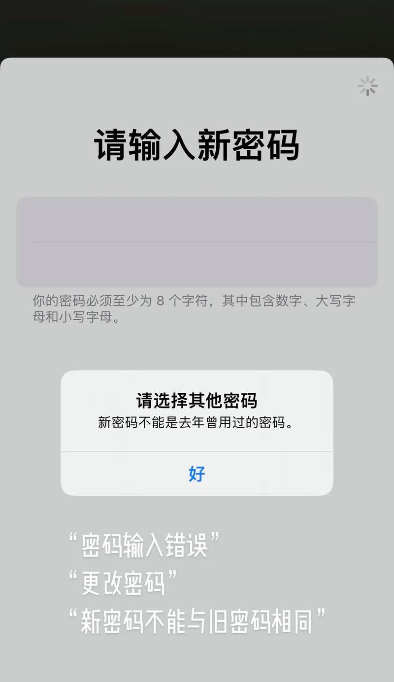 电脑开机密码错误的解决方法（密码错误引发的电脑开机问题及解决方案）-第1张图片-数科之翼
