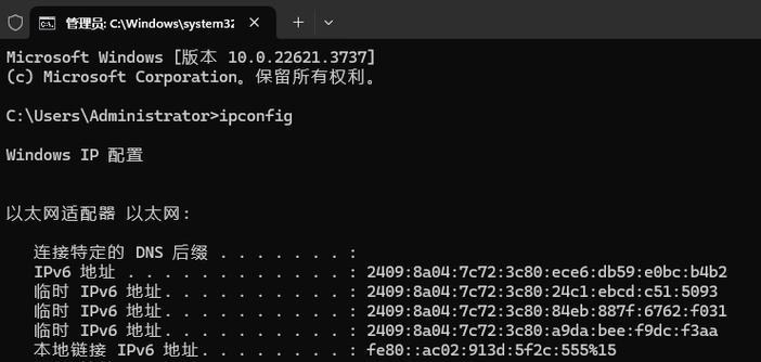 电脑无线显示IP地址配置错误的解决方法（解决电脑无线显示IP地址配置错误的实用技巧）-第3张图片-数科之翼