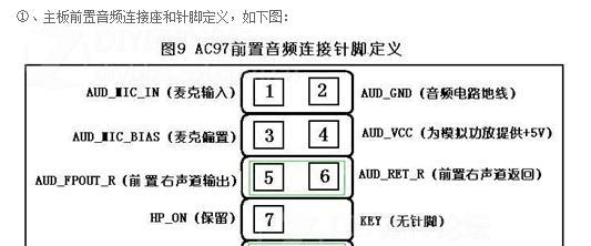 电脑主板安装特写教程（轻松学习电脑主板安装步骤，解决主板安装难题）-第3张图片-数科之翼