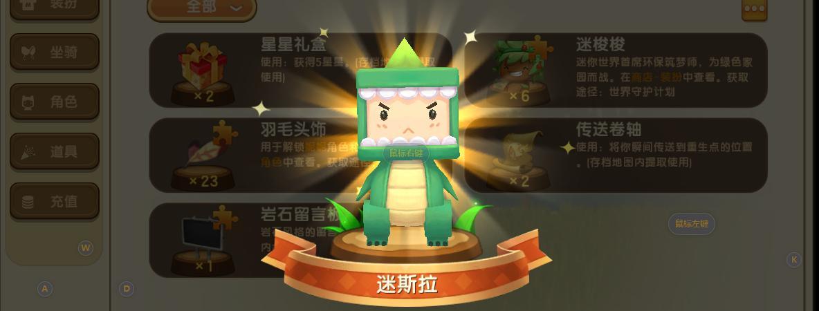 迷你世界电脑教程（一步步学会在迷你世界中使用电脑，助你更好地体验游戏乐趣）-第2张图片-数科之翼
