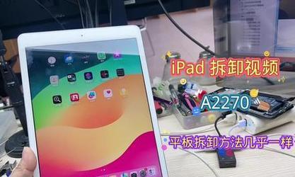 平板电脑外壳拆卸教程（轻松学会拆卸平板电脑外壳，尽显修理魅力）-第1张图片-数科之翼