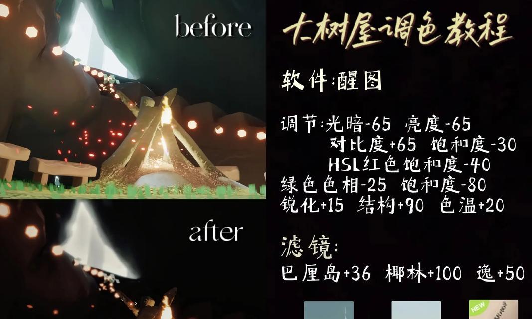 华为光遇安装教程（教你如何使用华为光遇安装软件，让电脑网络连接更稳定更快速）-第1张图片-数科之翼