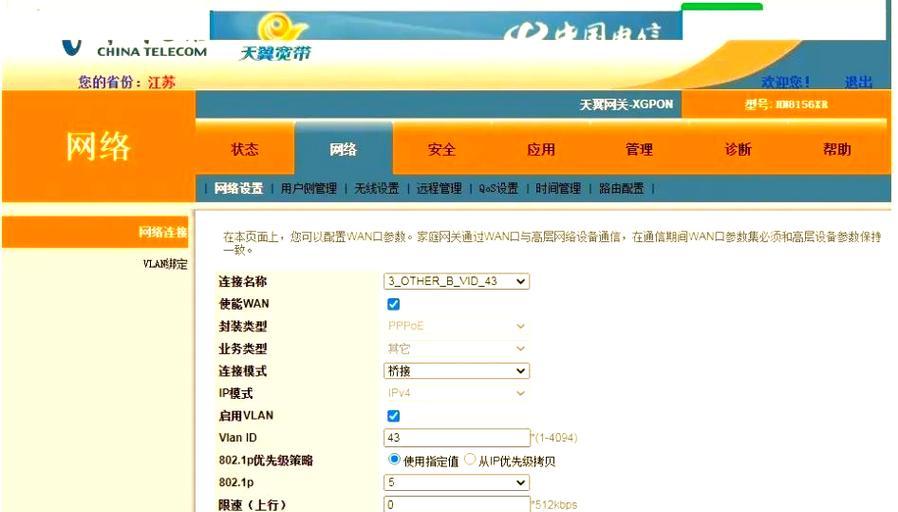 电脑用户配置错误无法上网问题的解决方法（从硬件到软件，一一排查解决网络连接问题）-第1张图片-数科之翼
