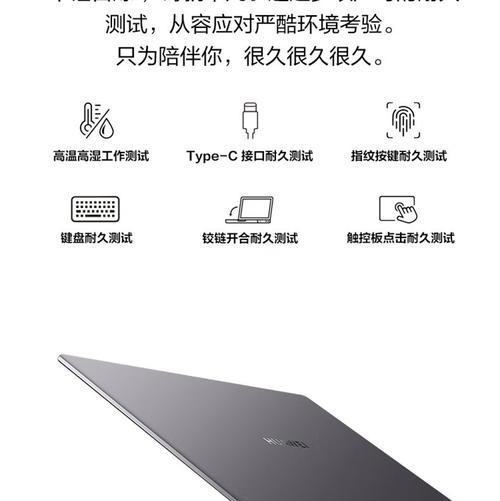 华为电脑MateBookD新手教程（轻松上手华为MateBookD，发挥其最大潜力）-第1张图片-数科之翼