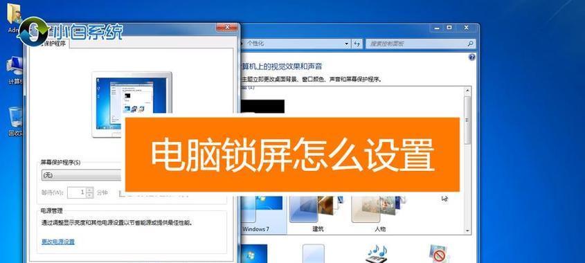 解析电脑特定程序设置密码错误的原因与解决方法（电脑程序密码错误的常见问题及解决方案）-第3张图片-数科之翼