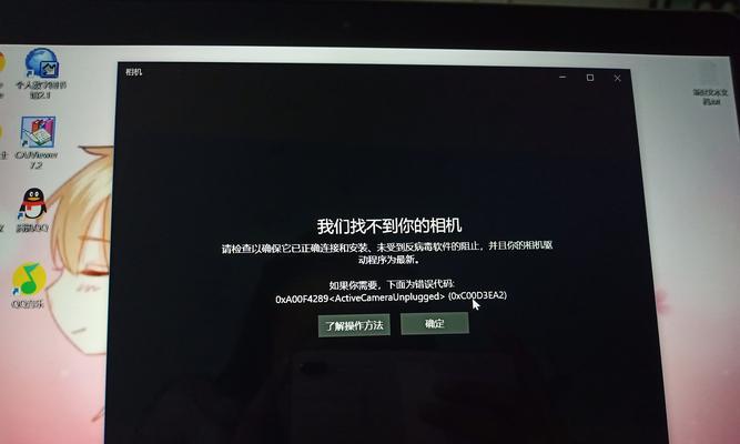 解决相机照片导入电脑格式错误的方法（快速修复常见的相机照片导入电脑格式错误问题）-第3张图片-数科之翼
