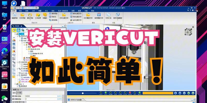 电脑上如何开启TV？——实用教程（电脑与电视的完美连接，让您的娱乐体验更升级）-第1张图片-数科之翼
