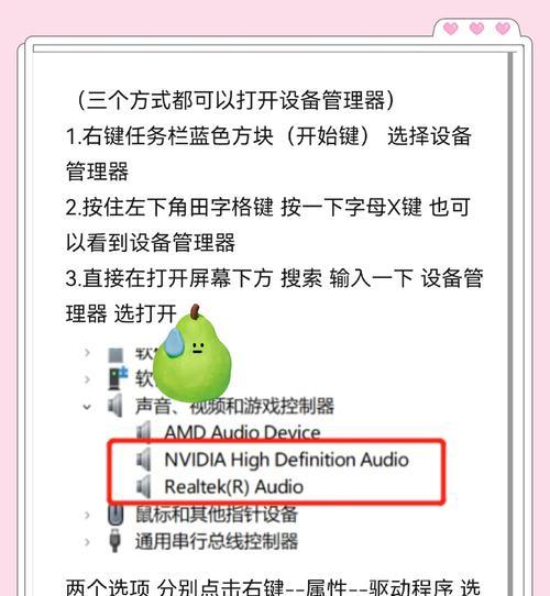 电脑上如何开启TV？——实用教程（电脑与电视的完美连接，让您的娱乐体验更升级）-第3张图片-数科之翼
