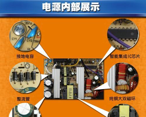 电脑换新电源安装教程（轻松学会更换电脑电源，提升电脑性能）-第2张图片-数科之翼