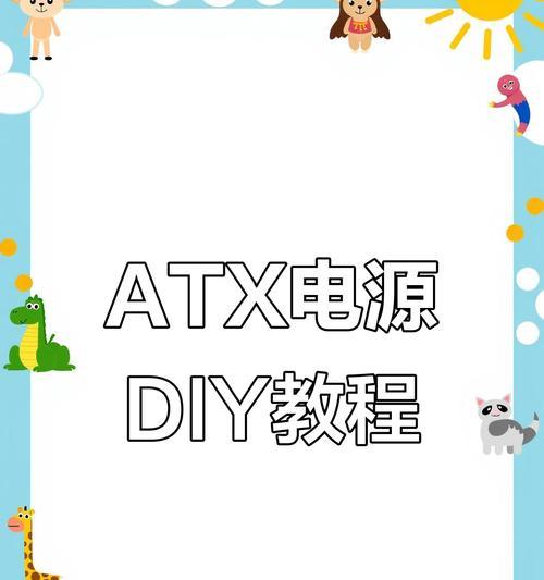 电脑换新电源安装教程（轻松学会更换电脑电源，提升电脑性能）-第3张图片-数科之翼