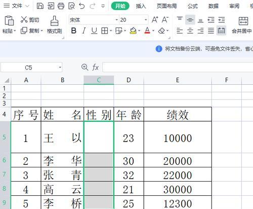 销售电脑表格制作教程（利用电脑表格快速完成销售数据统计与分析）-第3张图片-数科之翼