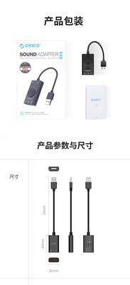 电脑外接音响架设教程（打造身临其境的音响体验，电脑外接音响助你享受无尽音乐乐趣）-第3张图片-数科之翼