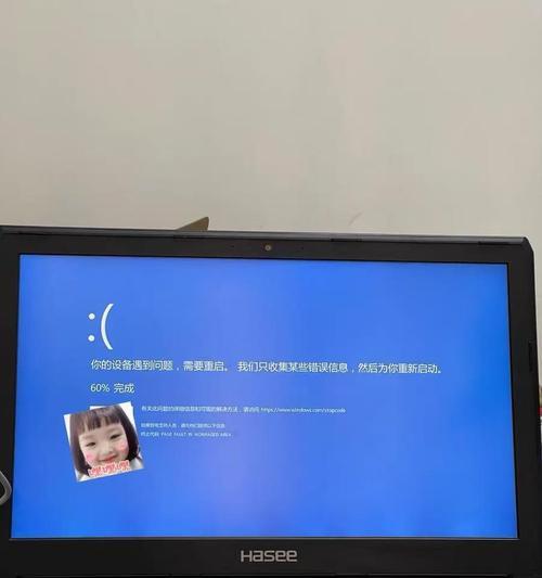 电脑蓝屏显示手机错误（解决方法及常见问题）-第2张图片-数科之翼