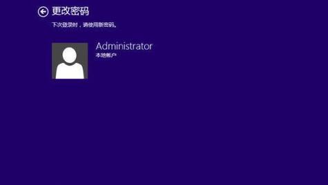 曙光台式电脑密码重置教程（忘记密码？别担心，用这个教程重置密码吧！）-第1张图片-数科之翼