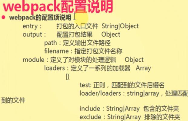 电脑局部卡点变色教程（让你的电脑界面焕然一新！）-第1张图片-数科之翼