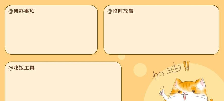 整理电脑桌面，提高工作效率（教你简单快速整理电脑桌面，让你的工作更高效）-第1张图片-数科之翼