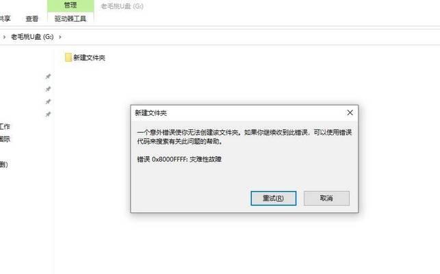 电脑错误弹框频繁出现，如何解决？（探索电脑错误弹框的原因及应对方法）-第2张图片-数科之翼