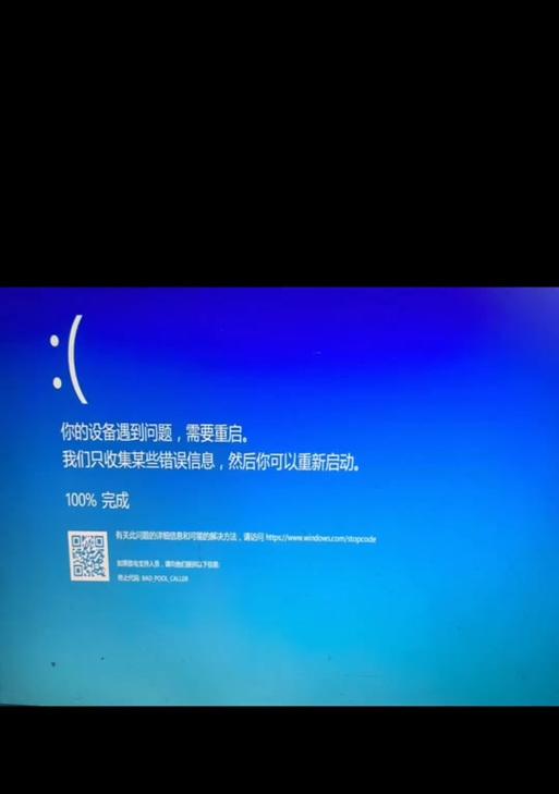 电脑秘钥错误解决方案（有效解决电脑秘钥错误的方法及步骤）-第2张图片-数科之翼