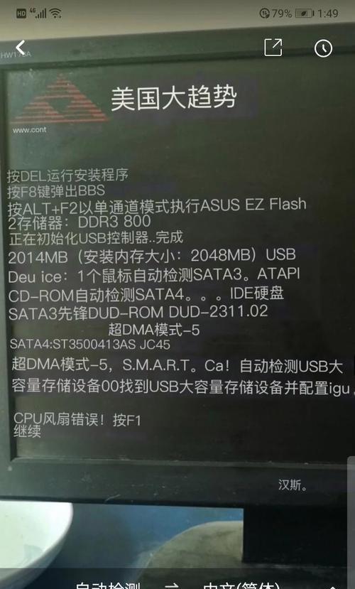 电脑秘钥错误解决方案（有效解决电脑秘钥错误的方法及步骤）-第3张图片-数科之翼