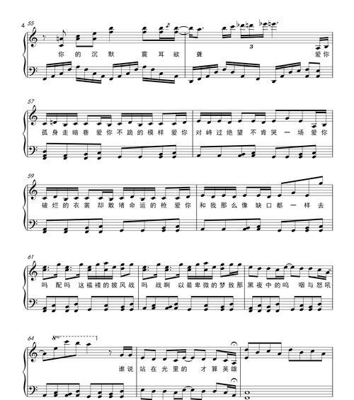 电脑键盘钢琴教程——孤勇者的音乐启蒙之路（用键盘弹奏美妙乐曲，释放你的内心音符）-第1张图片-数科之翼