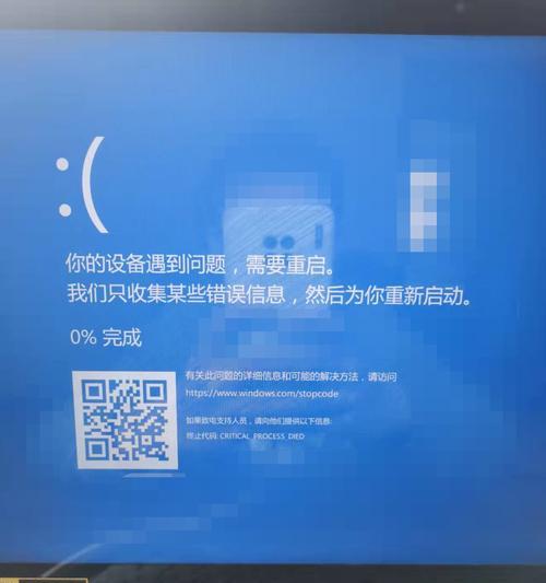 小米电脑开机设备遇到错误（解决小米电脑开机错误的方法和技巧）-第2张图片-数科之翼