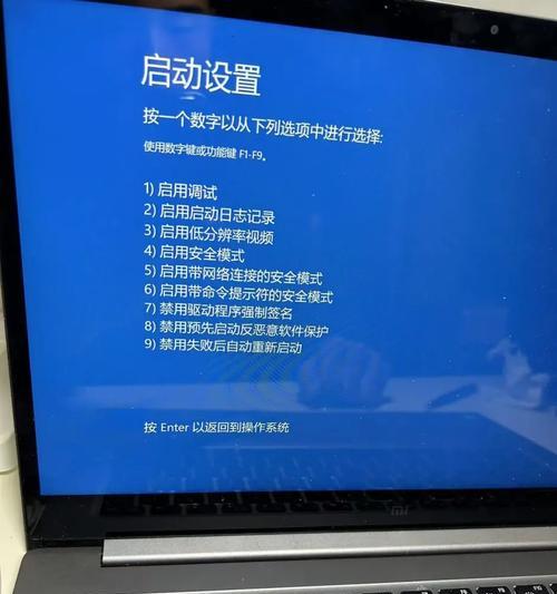 小米电脑开机设备遇到错误（解决小米电脑开机错误的方法和技巧）-第3张图片-数科之翼