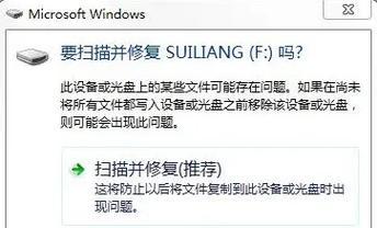 电脑光盘错误提示及解决办法（探究电脑在使用光盘时出现错误的原因以及解决方案）-第1张图片-数科之翼