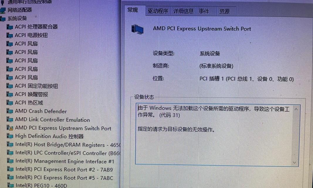 电脑光盘错误提示及解决办法（探究电脑在使用光盘时出现错误的原因以及解决方案）-第3张图片-数科之翼