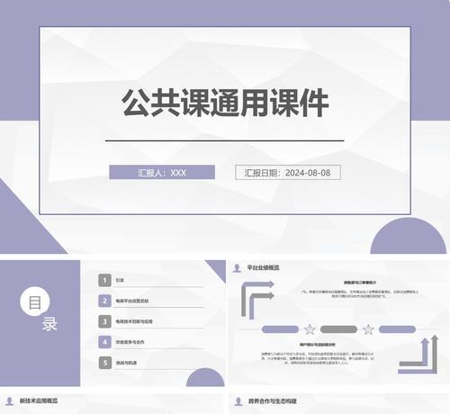 电脑TPP制作教程（通过学习TPP的制作过程，掌握个性化设计的技巧和方法）-第2张图片-数科之翼