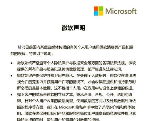 解决电脑错误弹窗困扰的有效方法（如何迅速处理电脑错误弹窗问题，让您的电脑运行顺畅）-第2张图片-数科之翼