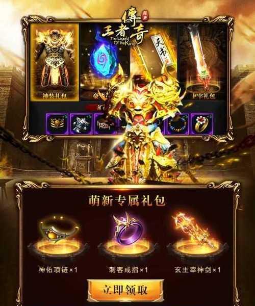龙庭征战电脑安装教程（详细步骤和注意事项，体验更流畅游戏）-第1张图片-数科之翼