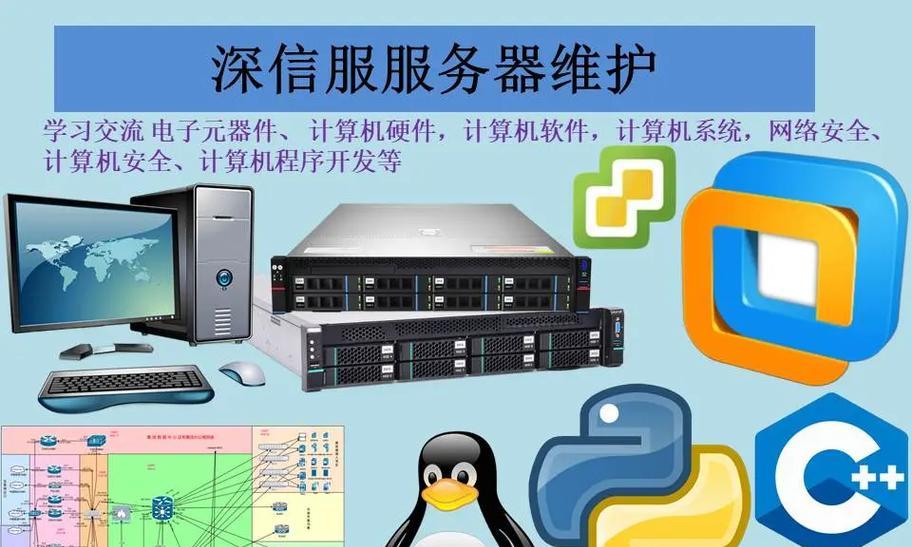 2019电脑维修教程培训（培训计划、课程安排和实践指导，助您轻松掌握电脑维修技能）-第3张图片-数科之翼