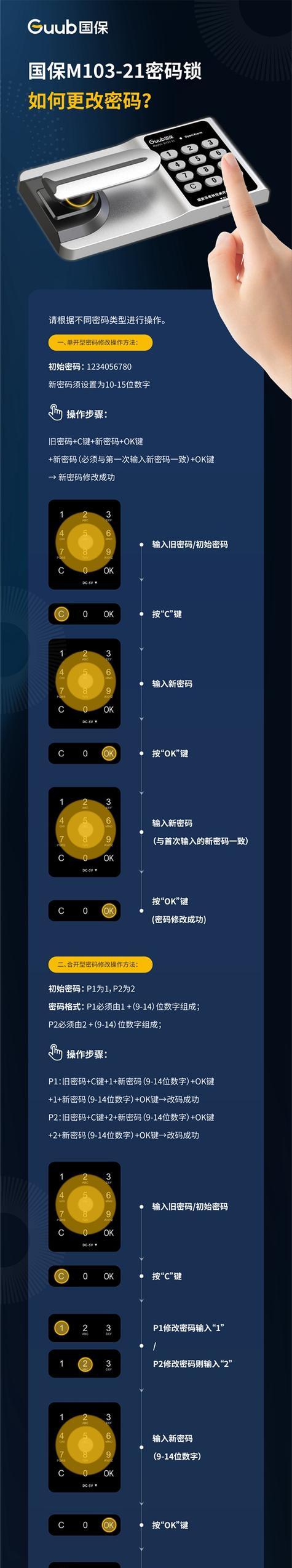 电脑改密码错误的应对策略（解决电脑改密码错误的常见问题及方法）-第3张图片-数科之翼