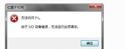 电脑待机发现未知错误的解决方法（解决电脑待机问题的有效技巧）-第3张图片-数科之翼