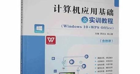掌握Office办公软件，提升工作效率（从零开始学习Office，轻松打造高效办公环境）-第2张图片-数科之翼
