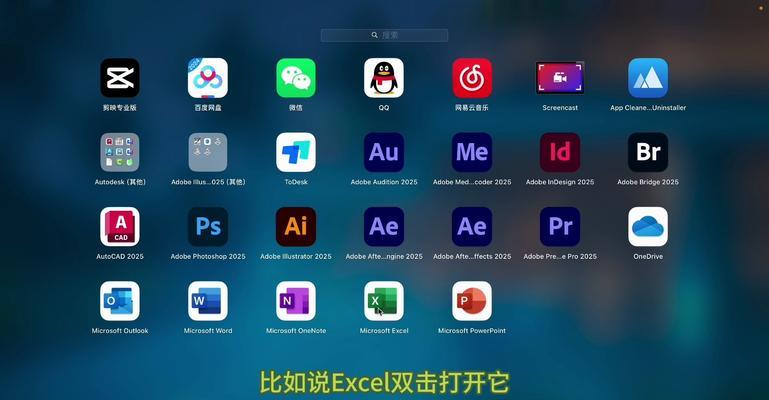 掌握Office办公软件，提升工作效率（从零开始学习Office，轻松打造高效办公环境）-第3张图片-数科之翼