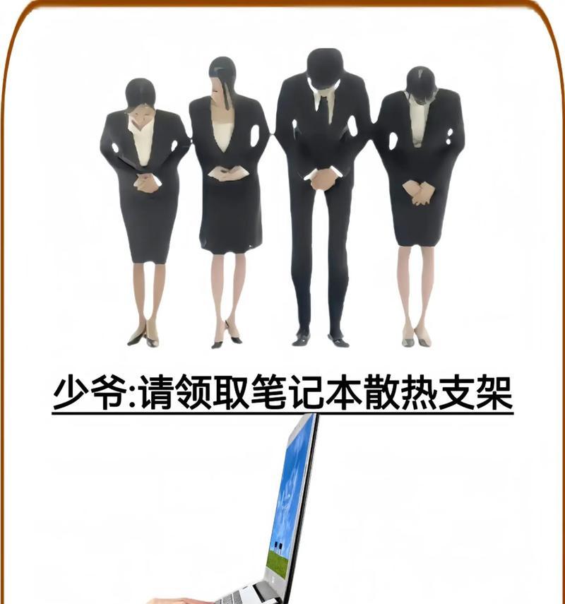 电脑标准支架安装教程（简单易学的电脑标准支架安装方法）-第3张图片-数科之翼